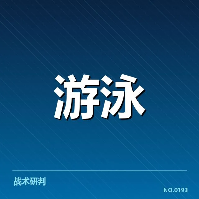 奥运选拔赛接力赛：中国队配合稳定性成疑问