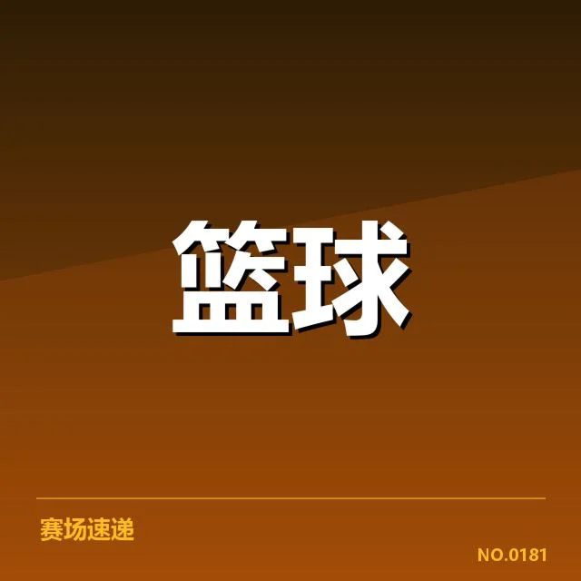 已确认的青训球员名单与赛事参与情况