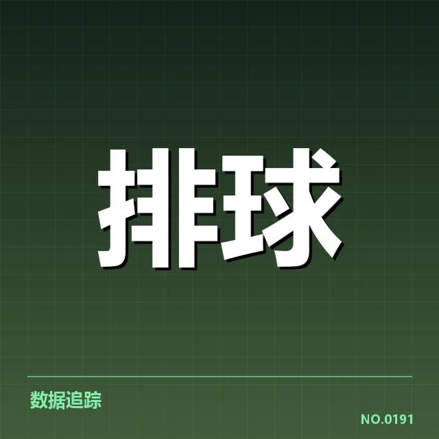 确认参赛队伍名单与赛程安排细节