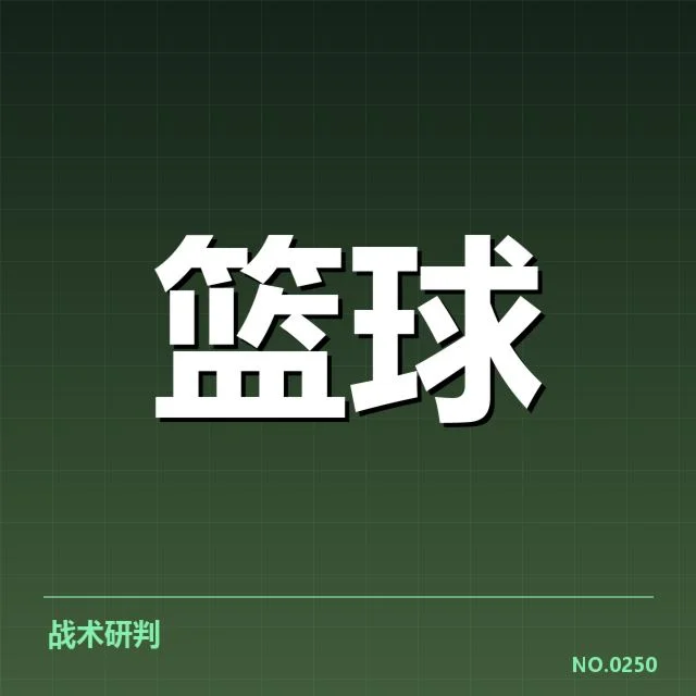CBA新星合同签约：球队投资价值几何
